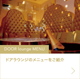 DOOR lounge MENU