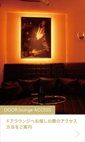 DOOR lounge ACCESS